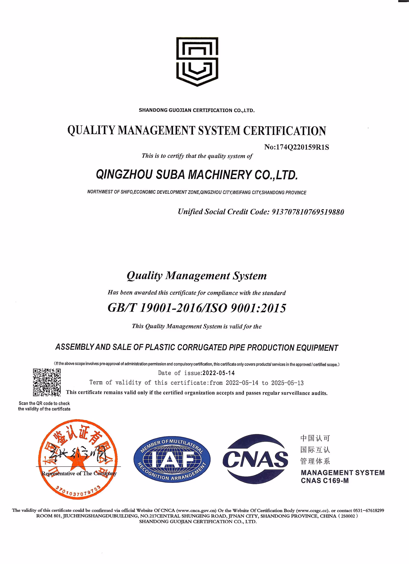 نظام إدارة الجودة ISO